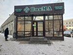Bosma (Şoqan Walïkhanov street, 159А) ، متجر ملابس أطفال