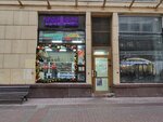 DolPar (Arbat Street, 2/1), estanco