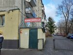 Комиссионный (Aleksandra Nevskogo Street, 50), thrift store