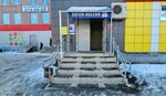 Ника (mikrorayon Zelyonaya Roshcha, Bykovskogo Street, 11), hairdresser