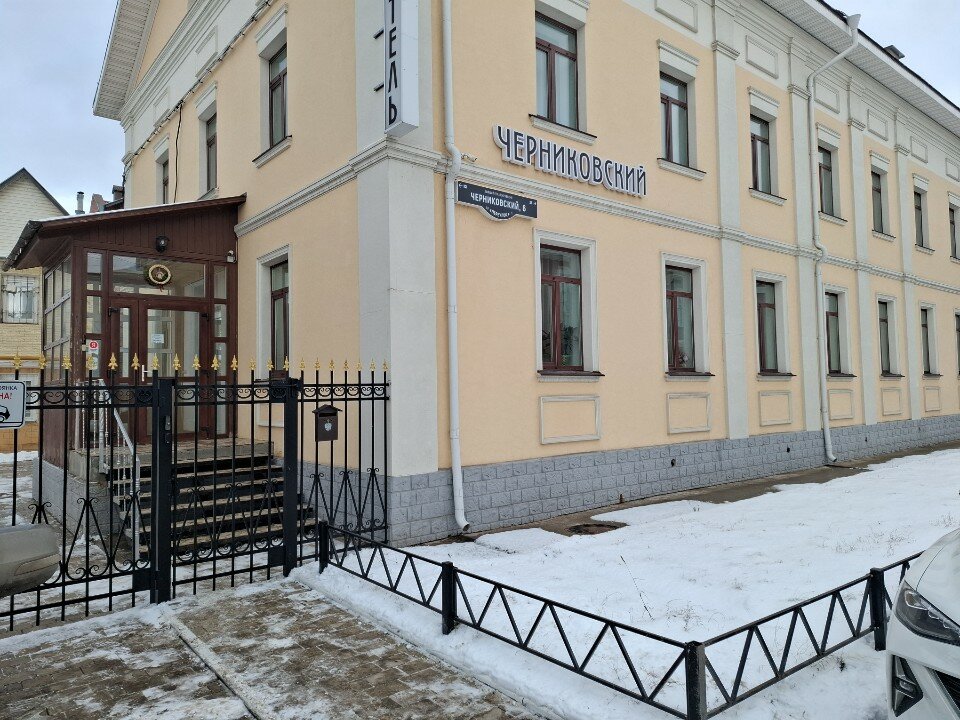 Фото Черниковский