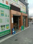 Baris Food (İstanbul, Bağcılar, Merkez Mah., Doğanbey Cad., 24N) ، بيع المواد الغذائية بالجملة