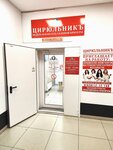 Cirulnik (Bazarnaya ulitsa, 29), beauty salon