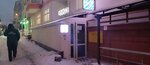 Кофейный автомат (Chkalova Street, 42), coffee machine