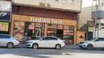 Findikli Bakery (İstanbul, Pendik, Aydınlı Yolu Cad., 160), bakery