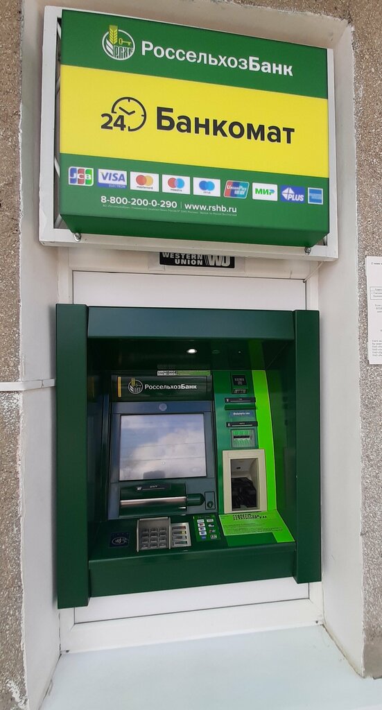بنك Russian Agricultural Bank ، ، صورة