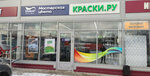 Kraski.ru (Moskovskaya Street, 34с2), paintwork materials