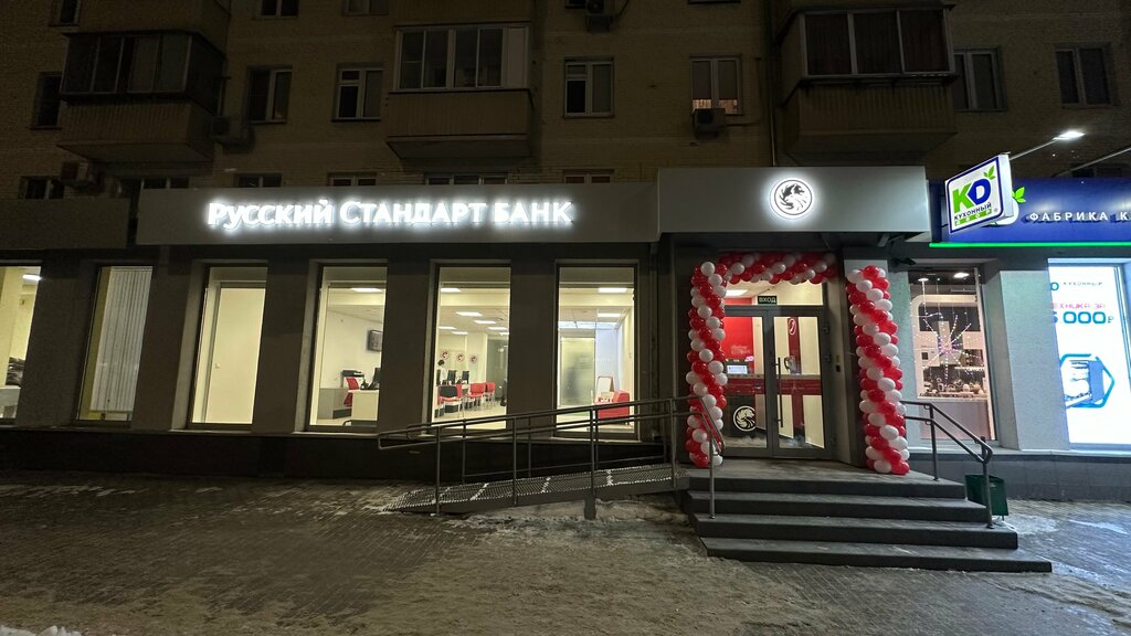 بنك Russian Standard Bank ، ، صورة