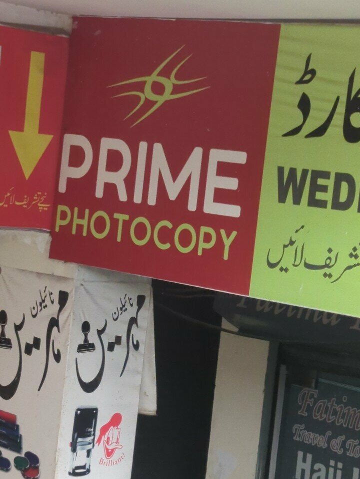 Copy center Prime Photocopy, Lahore, photo