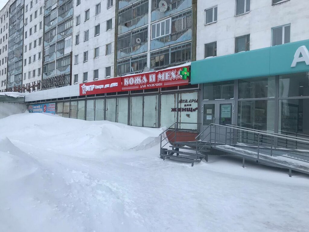 Home goods store Permanent Sale Shop, Vorkuta, photo
