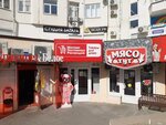 Permanent Sale Shop (Chernyakhovskogo Street, 15) ، أدوات منزلية