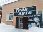 Трак Авто (Promyshlennaya Street, 1), auto parts and auto goods store
