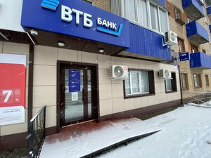 ВТБ, улица Бурмистрова, 2 — Менделеевск