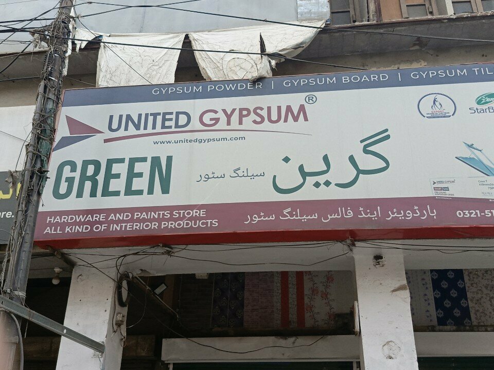 Paintwork materials Green Paint & Hardware, Rawalpindi, photo