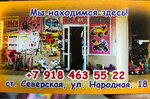 Магазин игрушек (stanitsa Severskaya, Narodnaya ulitsa, 18) ، دمى وألعاب