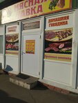 Мясная лавка (Oktyabrskaya ploshchad, 104Б), butcher shop