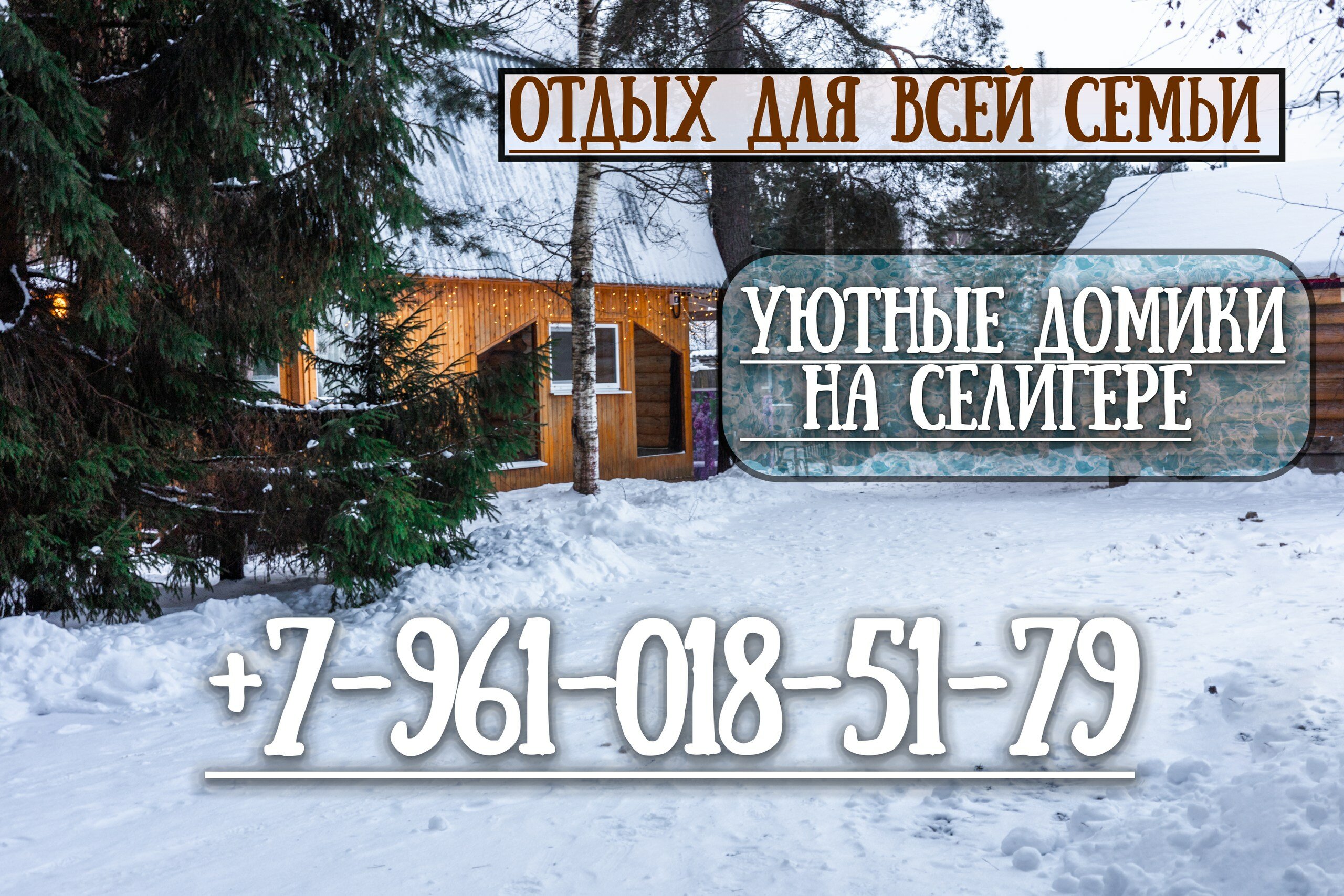 Фото Отдых на Волго