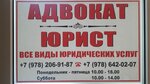 Юридические услуги (Киевская улица, 64), legal services