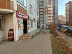 Марисабель (Balashikhinskoye Highway, 18), taller de sastrería