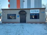 Totem Professional Cosmetics (Akhmet Baitursynov Street, 42Б), perfume and cosmetics shop