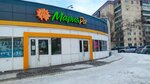 Почта России (Павловский тракт, 80), постамат в Барнауле
