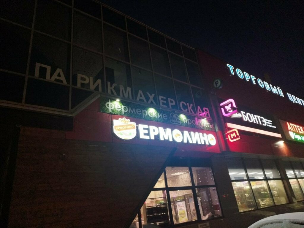 Dairy products shop У каждого своя деревня, Ryazan, photo