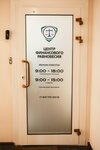 Centr finansovogo ravnovesiya (Pervomayskaya Street, 23), servicios legales