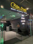 PiterSmoke (Andropova Avenue, 22), vape shop