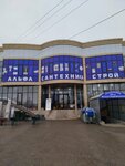Alfa Stroy (ulitsa Kirova, 42), heating equipment and systems