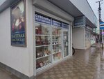 A&m эксклюзив (posyolok gorodskogo tipa Yablonovskiy, Dorozhnaya Street, 55/1) ، وضع إطارات الصور
