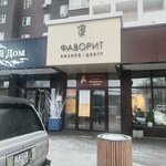 Адвокаты (Mira Street, 44) ، محامي