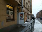 Магазин продуктов (Bolshaya Zelenina Street, 22), tienda de productos