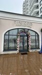 Tinicoo (Piatra Mscislawca Street, 12), cafetería