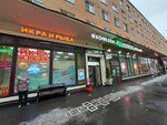 Фрукты ВО! (Nalichnaya Street, 35к1), greengrocery