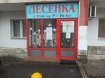 Лесенка (Generala Shtemenko Street, 7), kindergarten, nursery