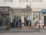 Тэт (Biryuzova Street, 3), clothing store