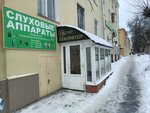 City center of hearing prosthetics (Oktyabrskiy Avenue, 54), hearing aids