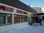 Famous. fishing. store (Iýrıı Gagarın kóshesi, 47) ، لوازم صيد