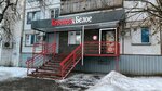 Krasnoe&Beloe (ulitsa Molodogvardeytsev, 68) ، محل بقالة