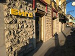 Bigs (Generala Plieva Street, 32), coffee shop