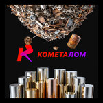 Kometa (улица Строителей, 5), reception of scrap metal