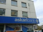 Harbour & Hills Askari Bank (Chaklala Scheme 3, Market Road, 18), money transfers