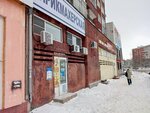 Ремонт обуви (Pobedy Avenue, 141) ، تصليح الأحذية