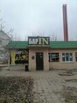 Barin (ulitsa Stepana Razina, 11А) ، حانة، بار