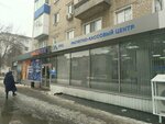 РИЦ-Ульяновск, отделение № 25 (Ulyanovsk, 50-letiya VLKSM Avenue, 7), cash and settlement center