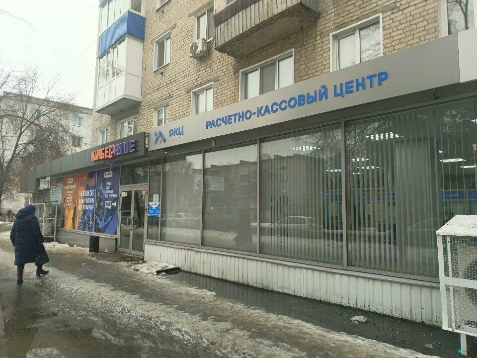 Cash and settlement center РИЦ-Ульяновск, отделение № 25, Ulyanovsk, photo