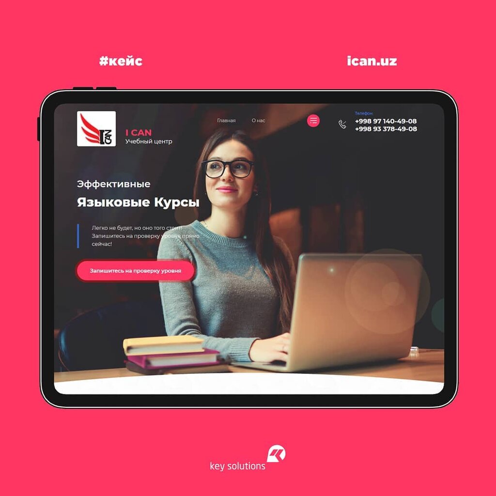 Web design studio Key Solutions, Tashkent, photo