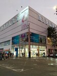 Ripley (Distrital Miraflores, Calle Schell, 202), department store