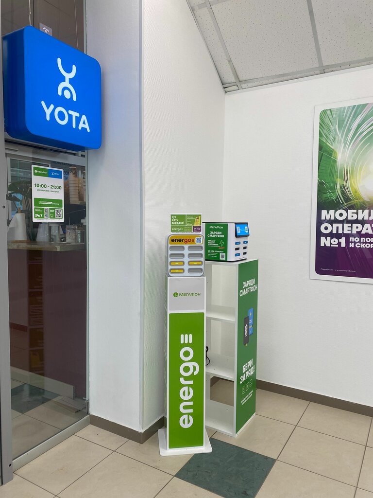 Power bank rental Energo, Perm, photo