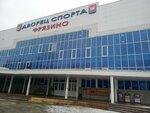 Школа синхронного плавания Анны Насекиной (Komsomolskaya ulitsa, 19), sports club